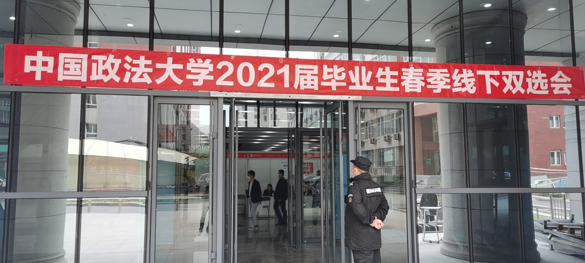 北京市博友律师事务所启动2021年“正青春 一起拼(图1)