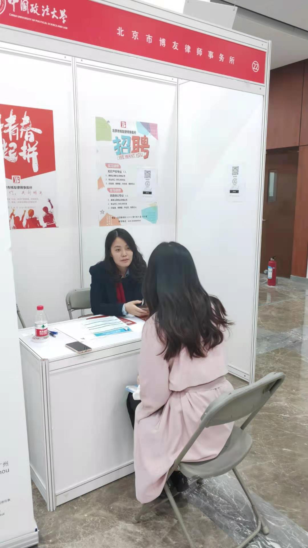 北京市博友律师事务所启动2021年“正青春 一起拼(图4)