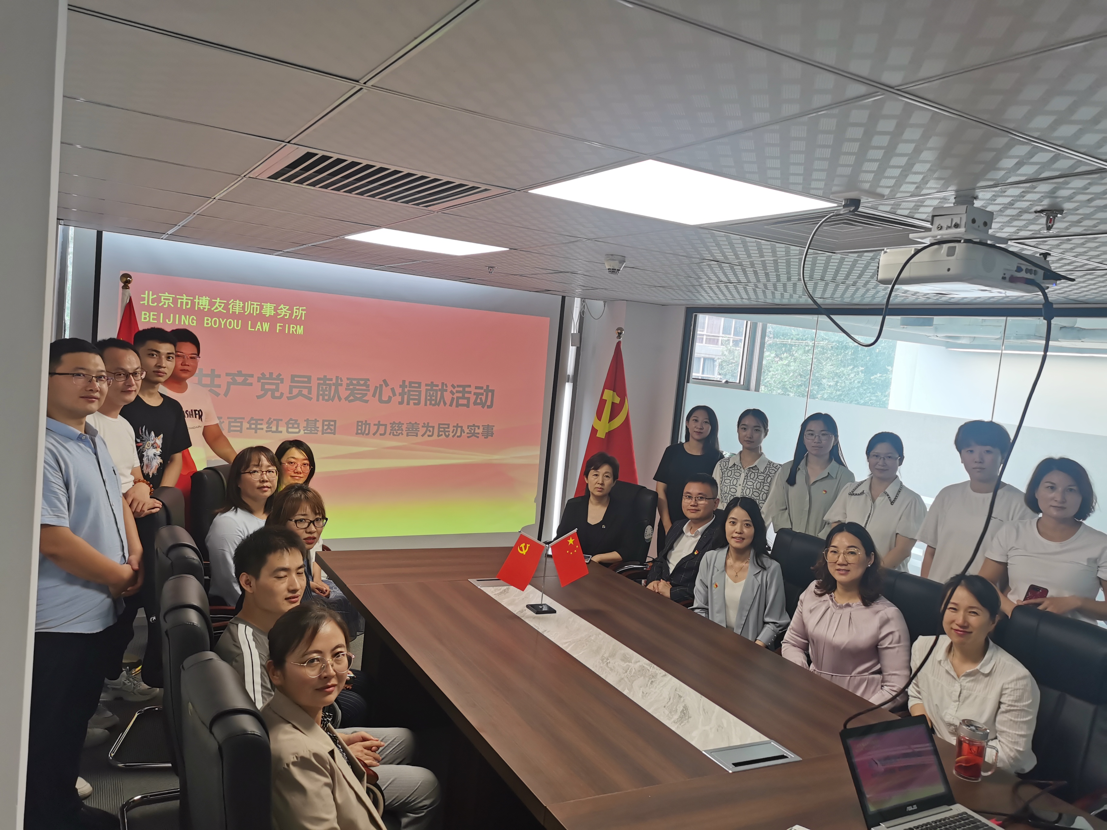 北京市博友律师事务所积极开展献爱心捐款活动(图1)