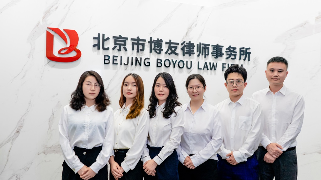 博友律师团队合影(图2)