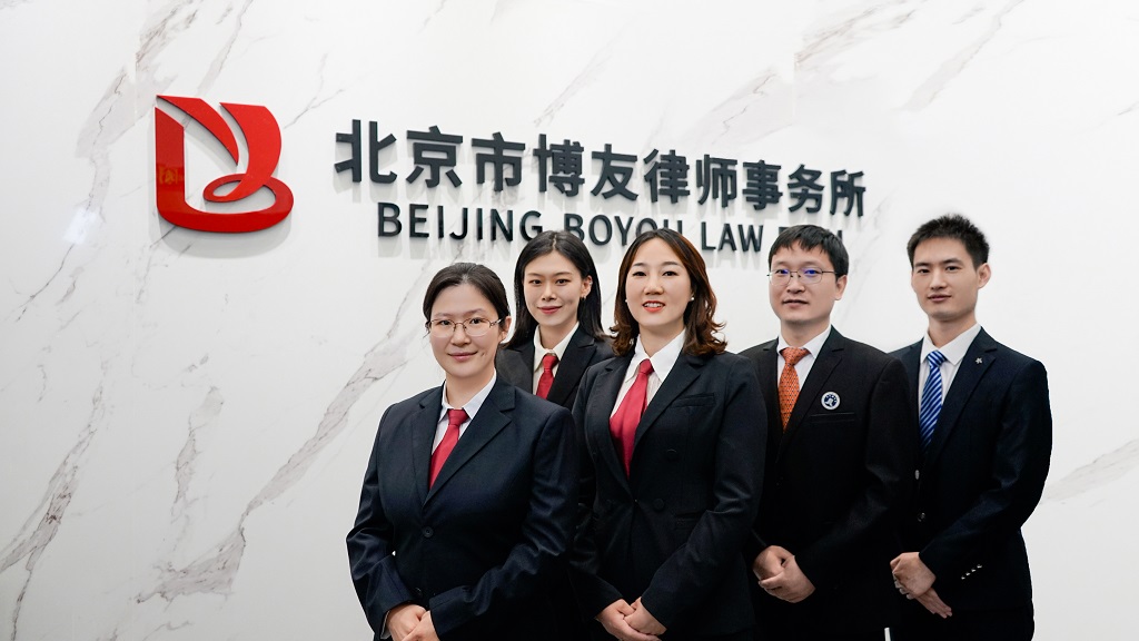 博友律师团队合影(图4)