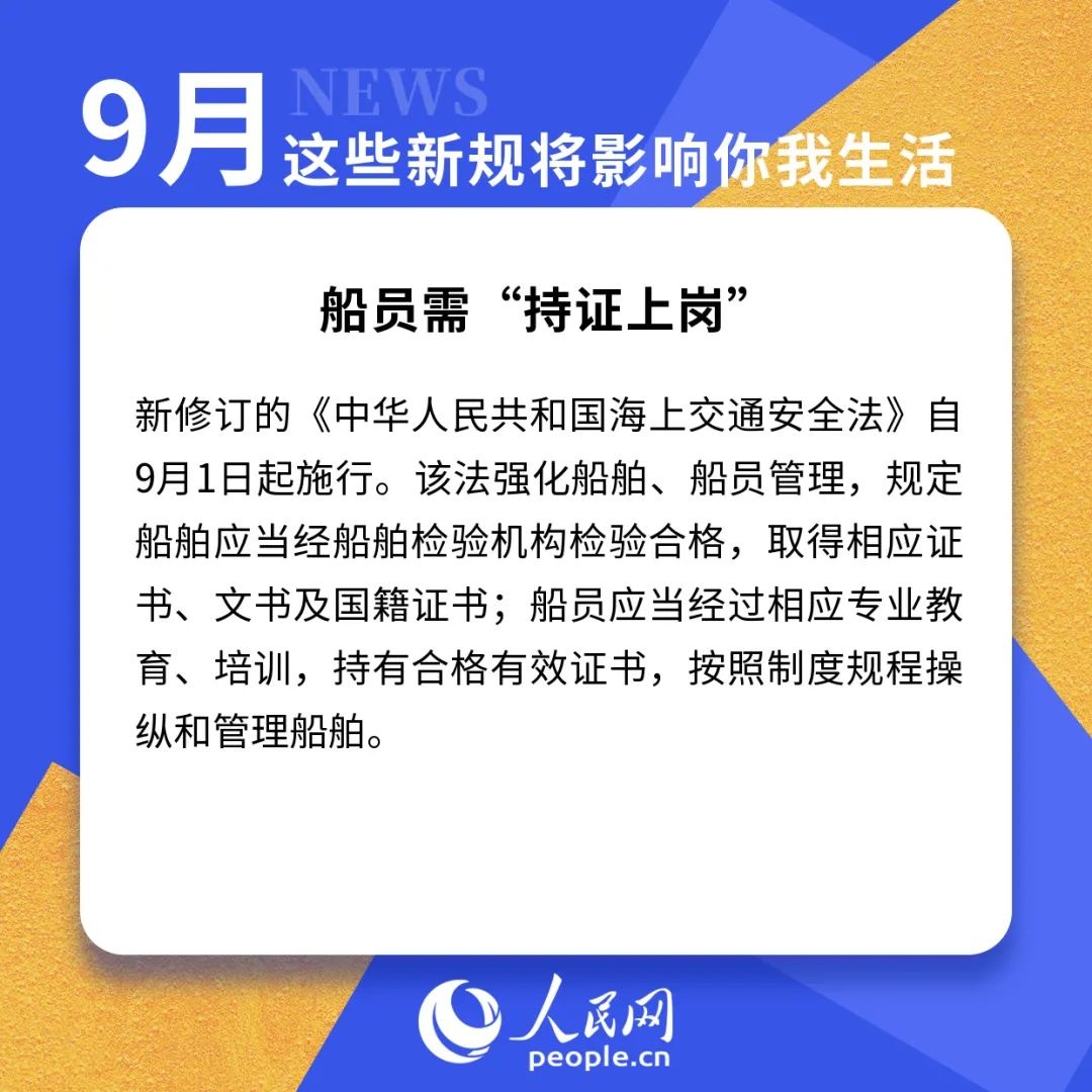 21年9月新规，今起实施！(图4)