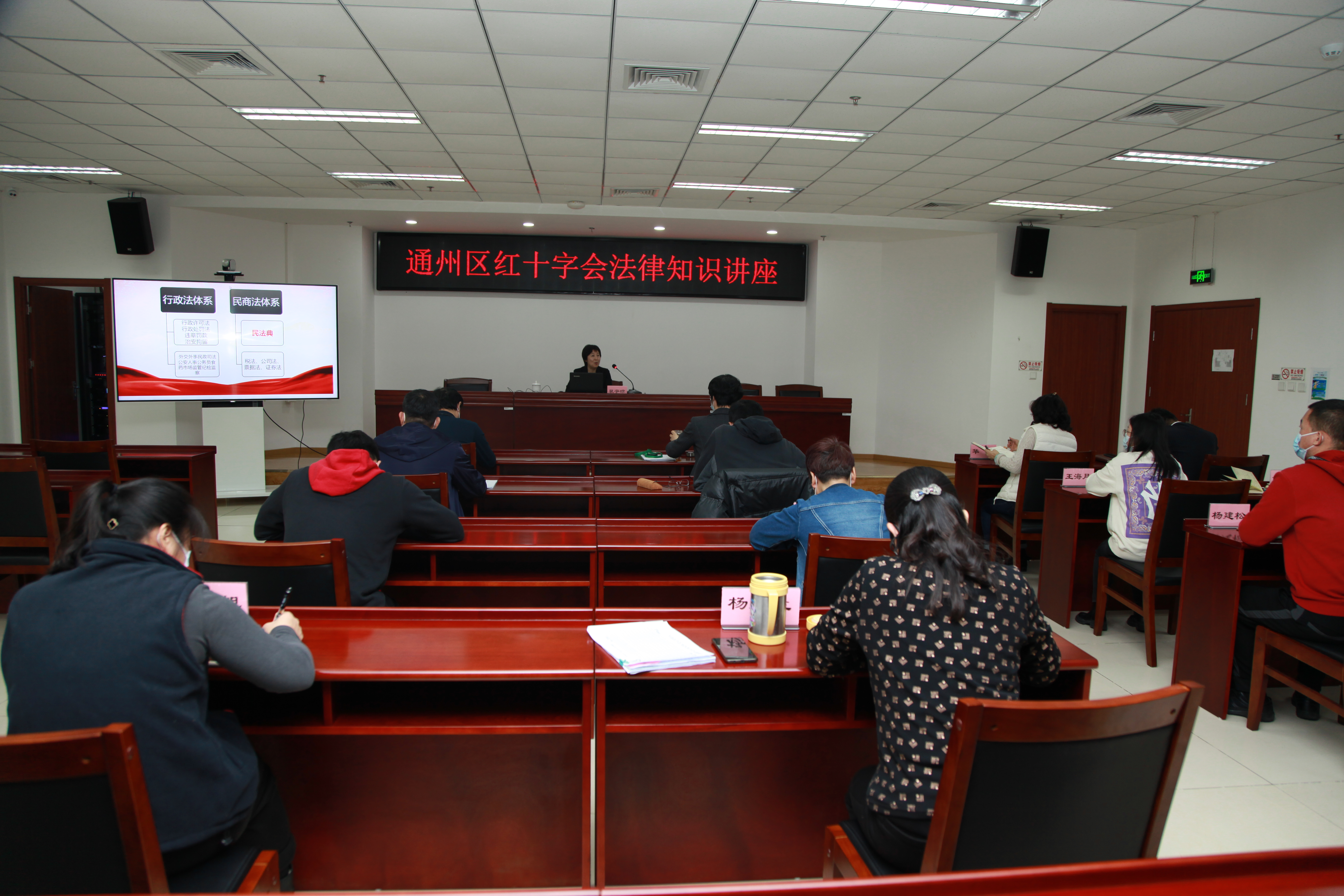 北京市通州区红十字会普法课堂(图2)