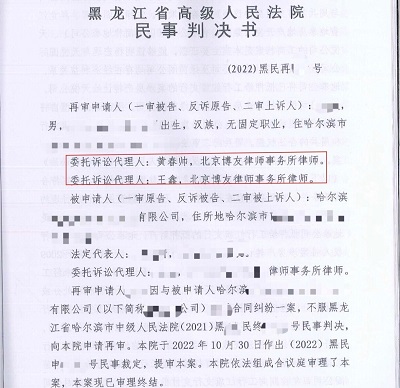 【案例分享】博友教您二审败诉之后怎么办(图1)