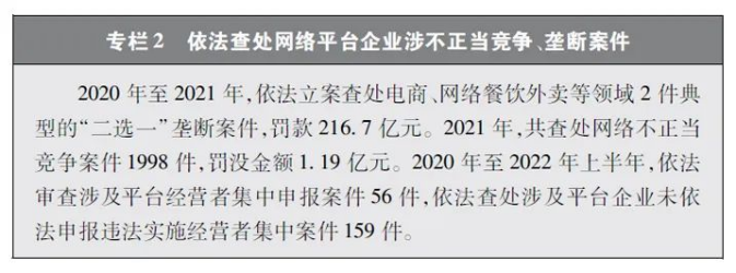 《新时代的中国网络法治建设》白皮书发布！(图2)
