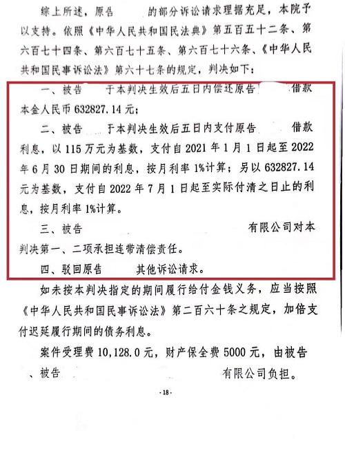 【案例分享】出借容易要债难，博友帮您追回欠款(图2)