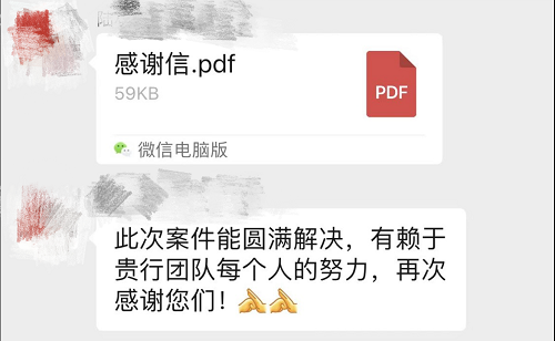 博友案例 | 被诉专利侵权，快速逆风翻盘！