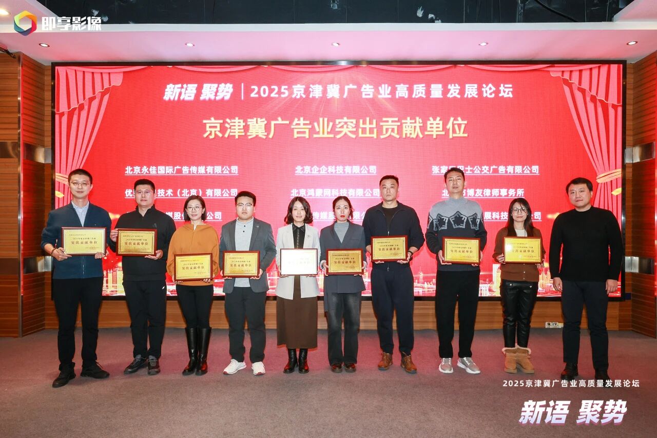 专业赋能广告行业：北京市博友律师事务所担