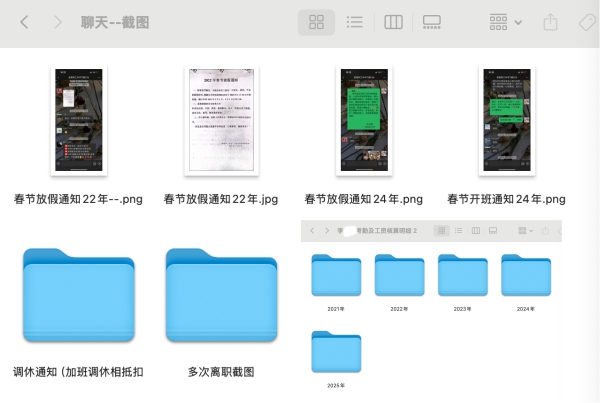 胜诉捷报｜苏佳律师代理某自动门公司劳动争议案件大获全胜!为企业避免超40万元损失(图2)