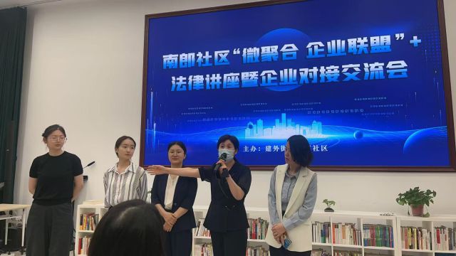 博友白静律师为社区企业讲解劳动法问题，助力企业合规发展。