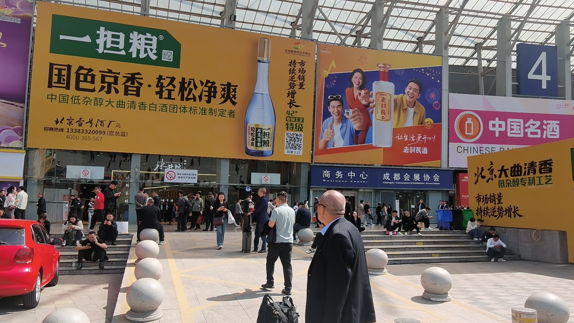 蓉城赴盛会｜北京市博友律师事务所出席第114届全国糖酒商品交易会(图1)