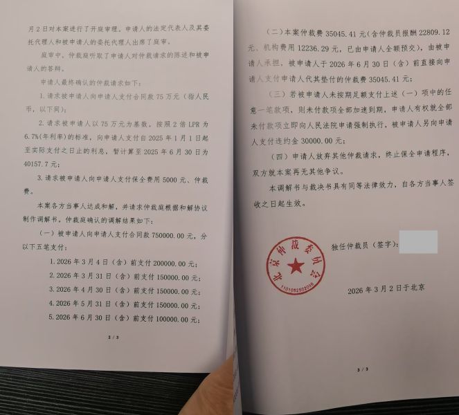 75万元合同纠纷：法院诉讼费与仲裁费对比及争议解决路径选择指南(图2)