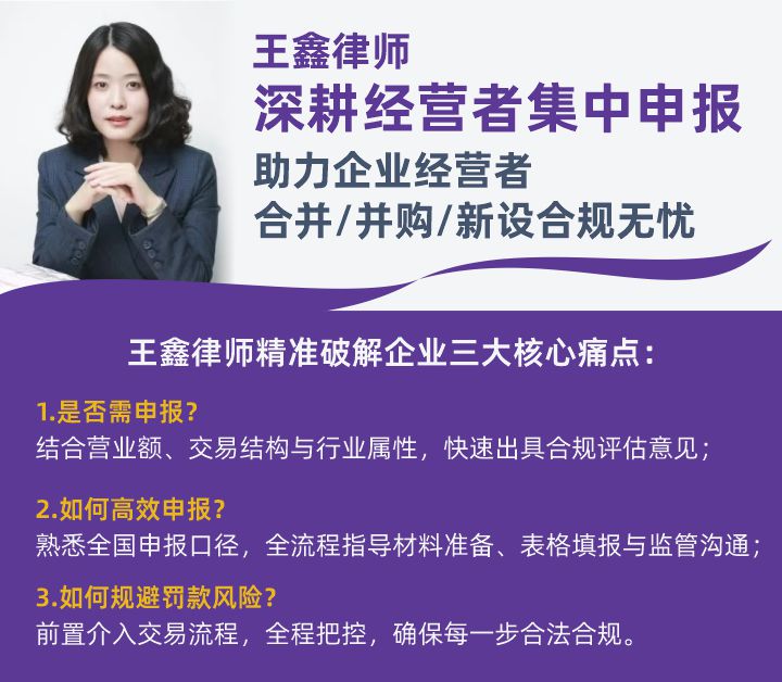 经营者中国境内营业额8亿+必看！