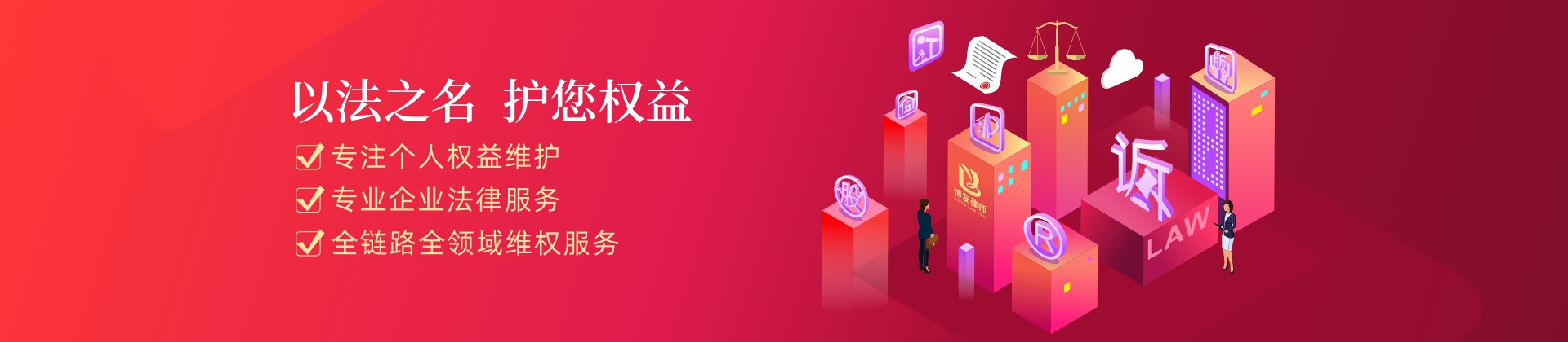 法律资讯