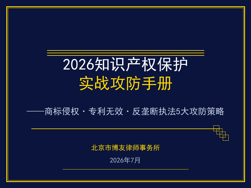 2026破产清算与企业化债深度报告：从6152亿中植大案到68万亿城投债化解的十