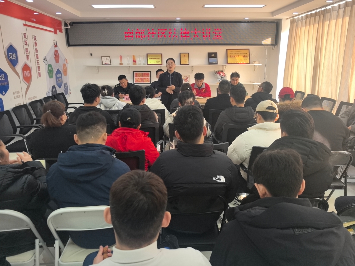 法治护航暖民心 博友律所白静律师走进南郎社区开展普法讲座